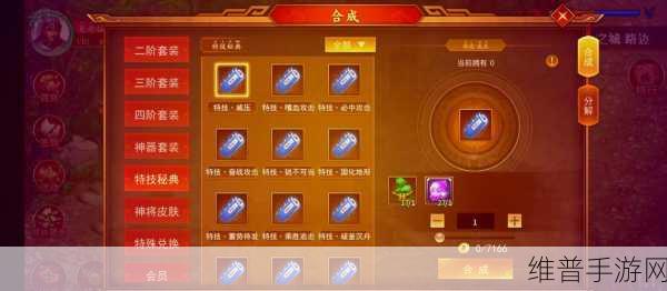 手游秘籍，如何在游戏中称霸战场