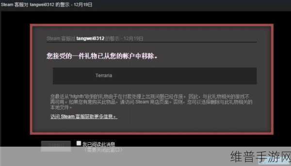 探寻 Steam 电子邮件地址的终极指南