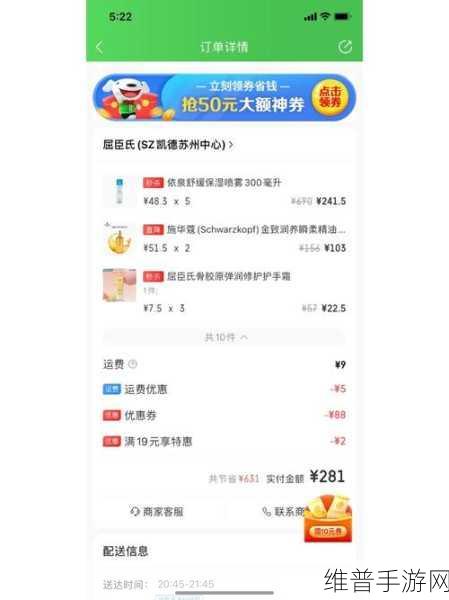 探秘京东到家配送方式修改全攻略