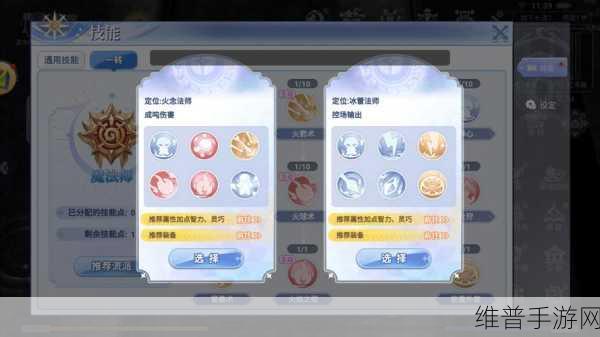 仙境传说 RO 手游神射手属性加点深度攻略