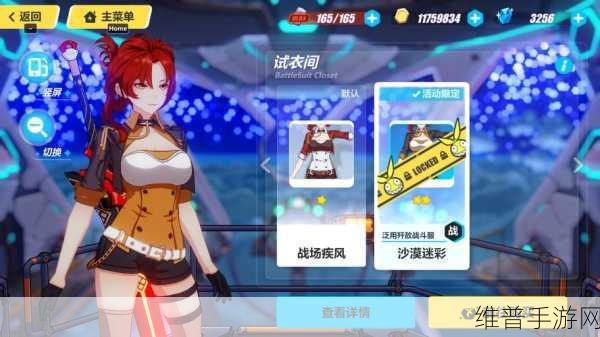 崩坏 3 无量塔姬子套深度解析与实战应用