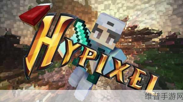 我的世界 Hypixel 家园世界扩大领地全攻略