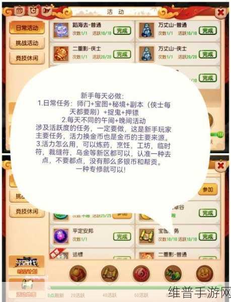 梦幻西游手游凌波城加点全攻略