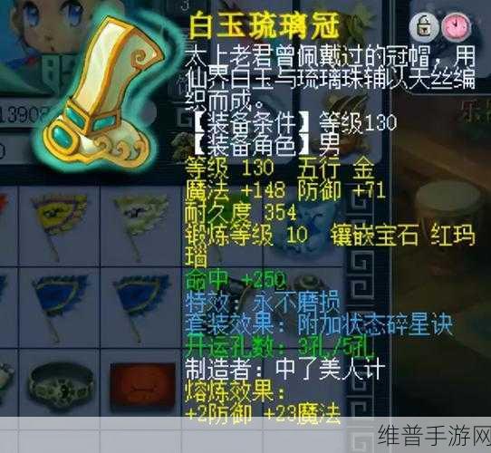 梦幻西游手游凌波城加点全攻略