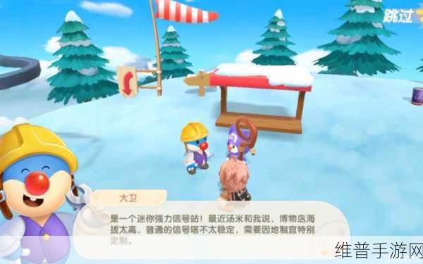 摩尔庄园手游，探寻大卫的神秘位置全攻略