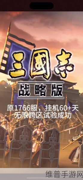三国志战略版，零氪玩家的生存之道