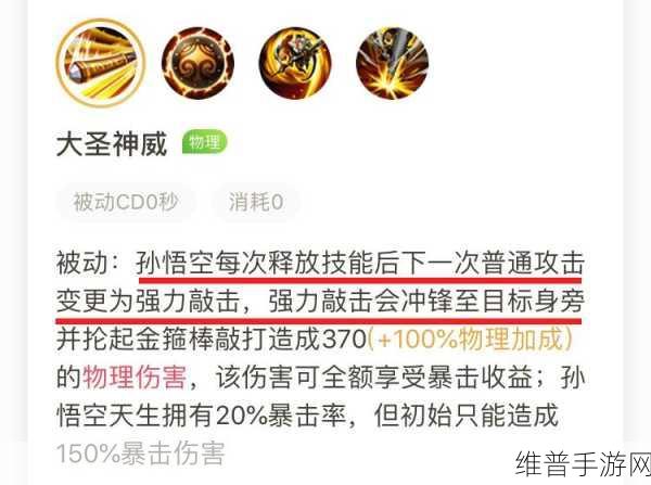王者荣耀猴子跳棍神技全解析