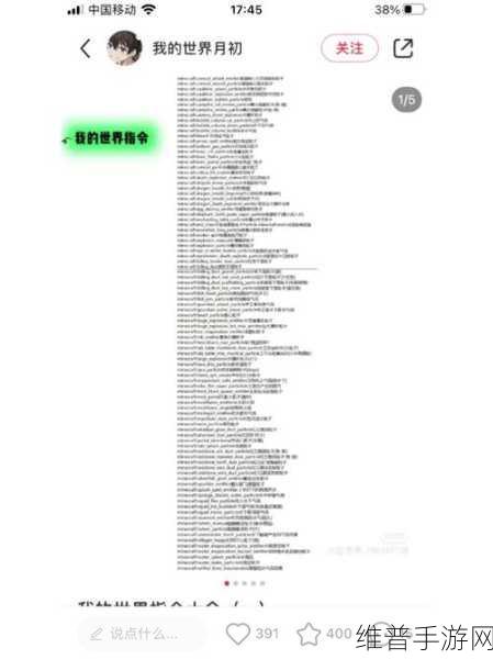 我的世界 2022 最新指令代码全攻略