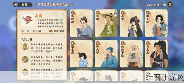 桃源深处，好感度提升秘籍大公开