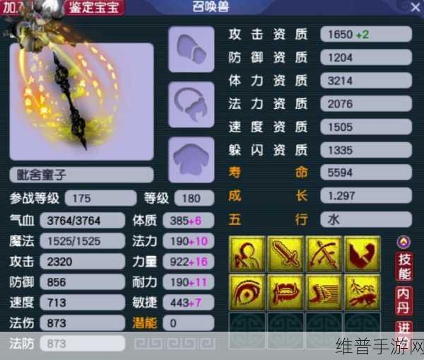 梦幻西游三维版龙宫加点秘籍全解析
