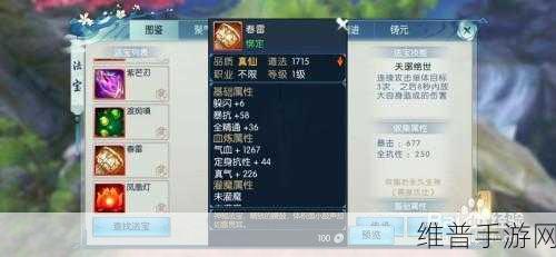 诛仙手游法宝隐藏任务大起底