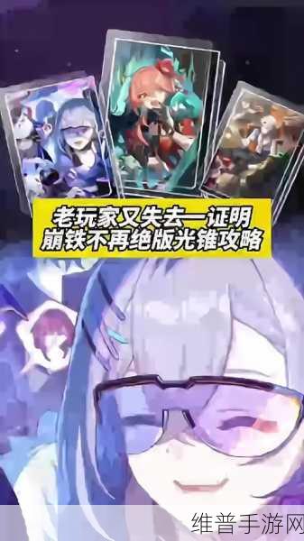 崩坏星穹铁道舞舞舞获取全攻略