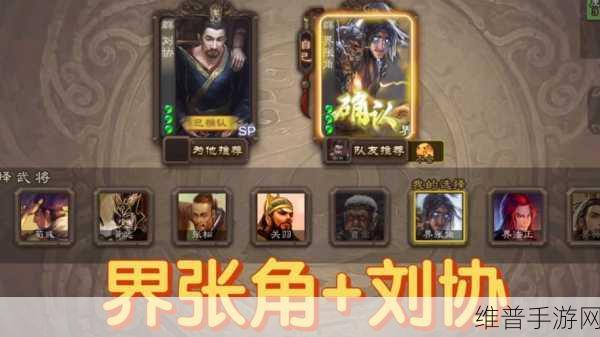 三国杀手游中张角的实力剖析与技能详解