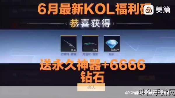 穿越火线手游钻石获取秘籍大公开