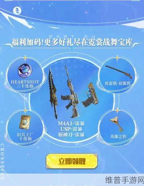 穿越火线手游钻石获取秘籍大公开