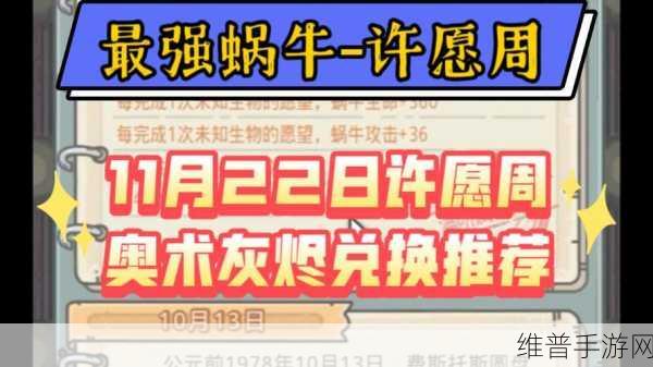 最强蜗牛纪念章商店兑换全指南