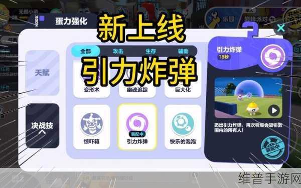 蛋仔派对炸弹与传送球的完美搭配秘籍