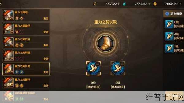 DNF 手游，华丽徽章镶嵌部位全解析