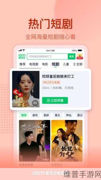 手游秘籍，爱奇艺极速版推荐视频关闭全攻略