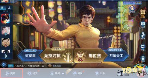 王者荣耀，获取李小龙双截棍动作秘籍大公开