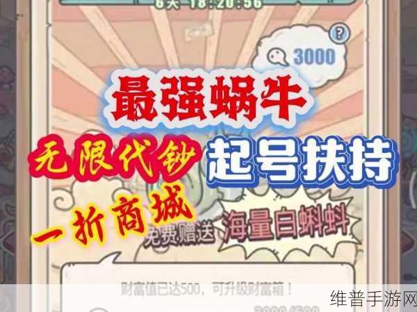 2020 最强蜗牛密令兑换码全集 畅玩无忧