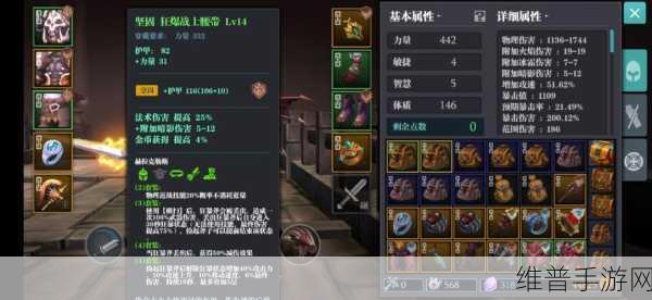 魔渊之刃，套装装备全解析与职业最强套装指南