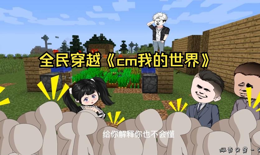 探究<我的世界>火爆全球的深层原因