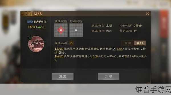 三国志战棋版开局角色精挑细选指南