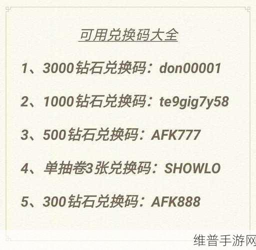 剑与远征，海量礼包兑换码全知道