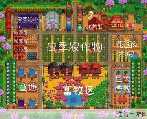 星露谷物语温室布局与作物种植全攻略