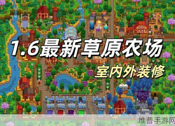 星露谷物语温室布局与作物种植全攻略