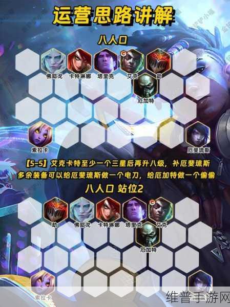 金铲铲之战 S8 赛季厄斐琉斯全方位玩法解析