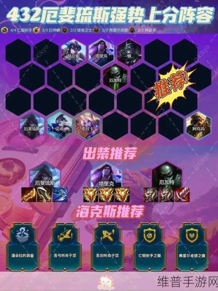 金铲铲之战 S8 赛季厄斐琉斯全方位玩法解析