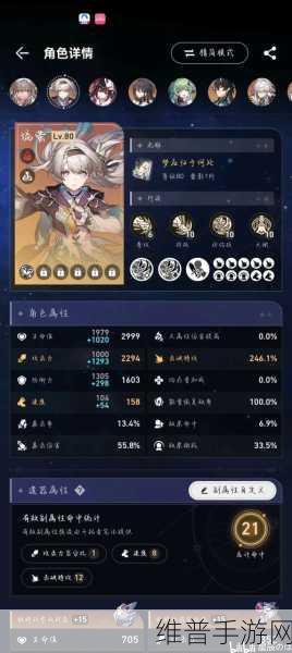 星穹铁道第六世界，命途抉择的深度解析