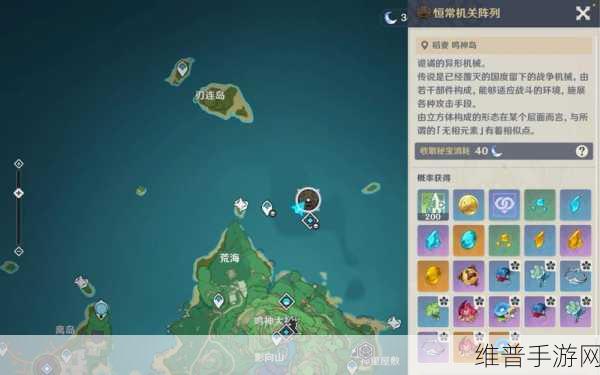原神，探寻无相之火的神秘位置
