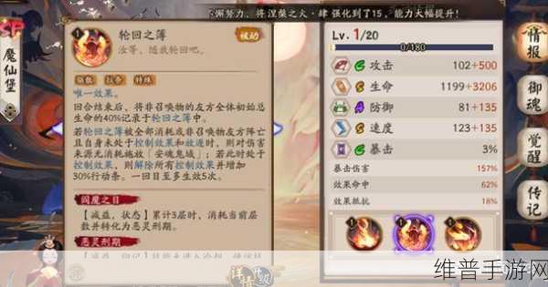 阴阳师新版阎魔技能详解与御魂搭配攻略
