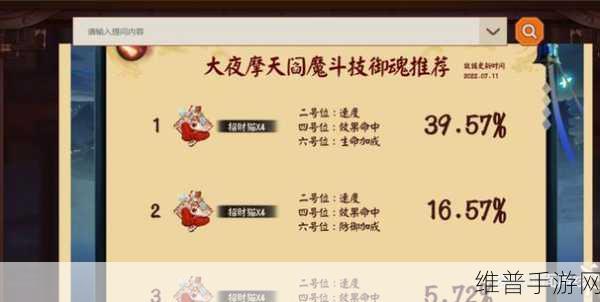 阴阳师新版阎魔技能详解与御魂搭配攻略