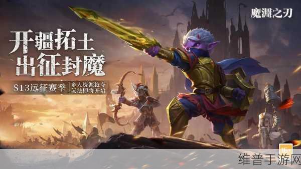 魔渊之刃，职业实力大揭秘与排行榜深度剖析
