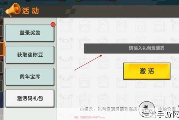 迷你世界 2022 激活码全揭秘，畅享游戏之旅