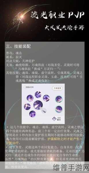 天谕手游玲珑实战攻略，技能运用秘籍大公开