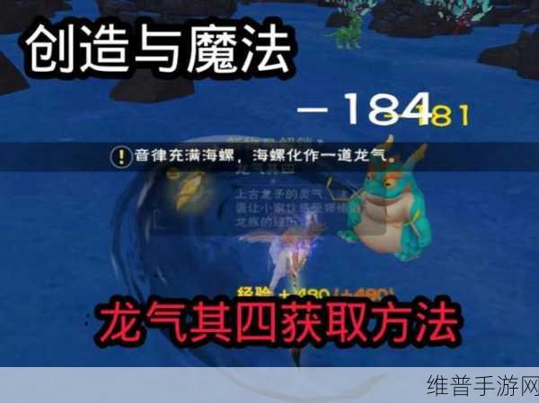 创造与魔法，获取变身精华的终极指南