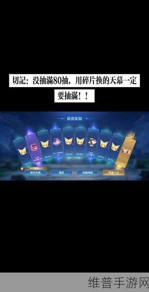 王者荣耀天幕流动全攻略，使用、获取与设置秘籍