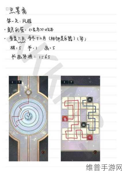 未定事件簿点墨斋易变密码全解析与通关秘籍