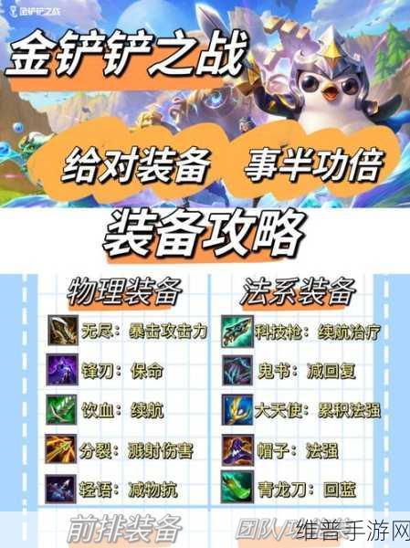 金铲铲之战媒体服申请全攻略，助你抢先体验