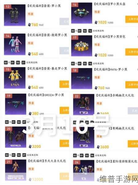 和平精英玛莎返场结束时间大揭秘