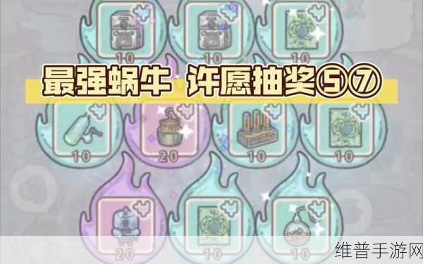 最强蜗牛抽奖兑换券的最优兑换选择