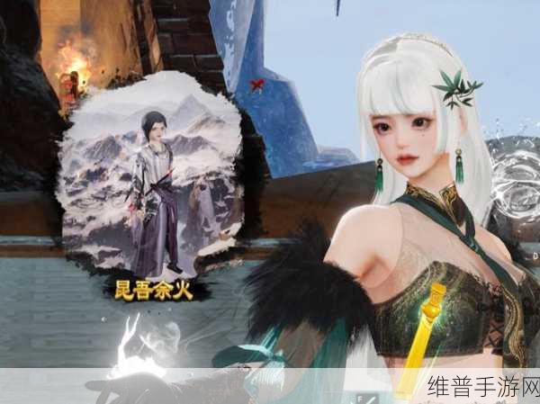 剑网 3 手游昆吾余火绝世奇遇触发全指南