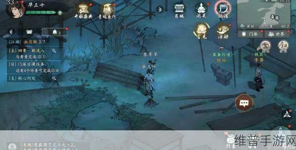 墨剑江湖京城古今端倪任务全解析