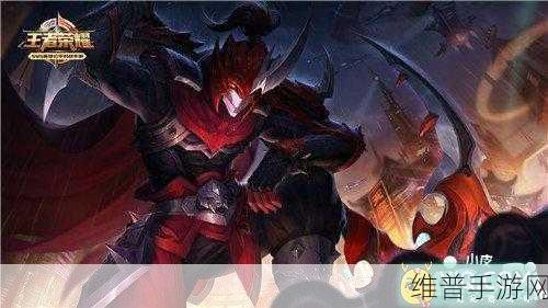 王者荣耀王翦技能全解析 掌控战场的全新力量