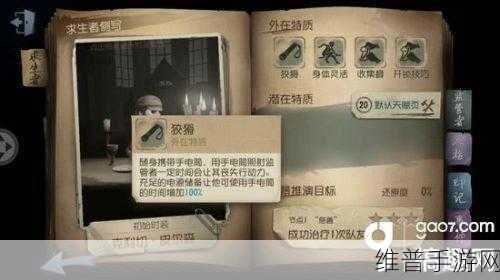 第五人格，手电筒使用秘籍大公开